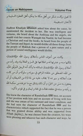 books-biographies-qasas-un-nabiyyeen-english-translation-volume